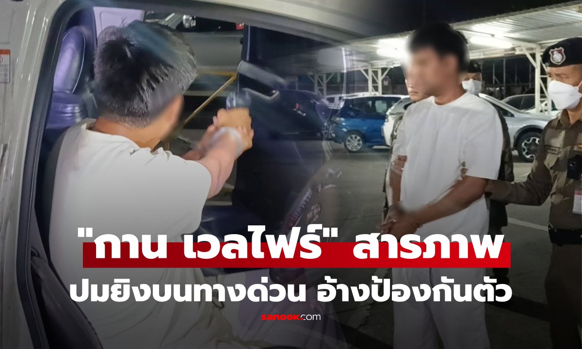 เปิดคำสารภาพ \