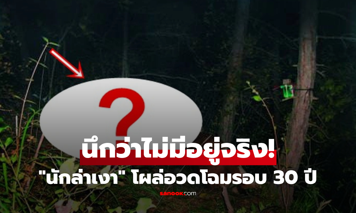 ไม่กี่วิทำโลกตะลึง! ปาฏิหาริย์ \