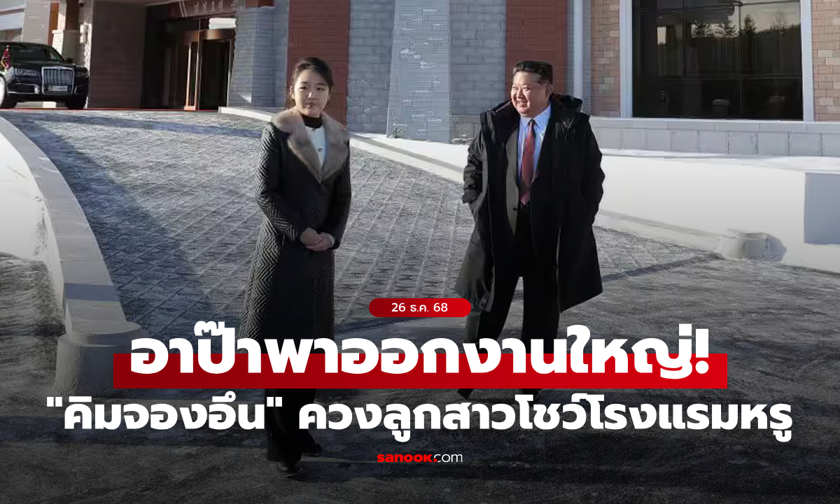 โตเป็นสาวแล้ว! \