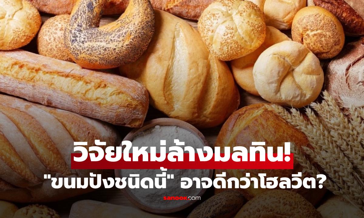 วิจัยพลิก \