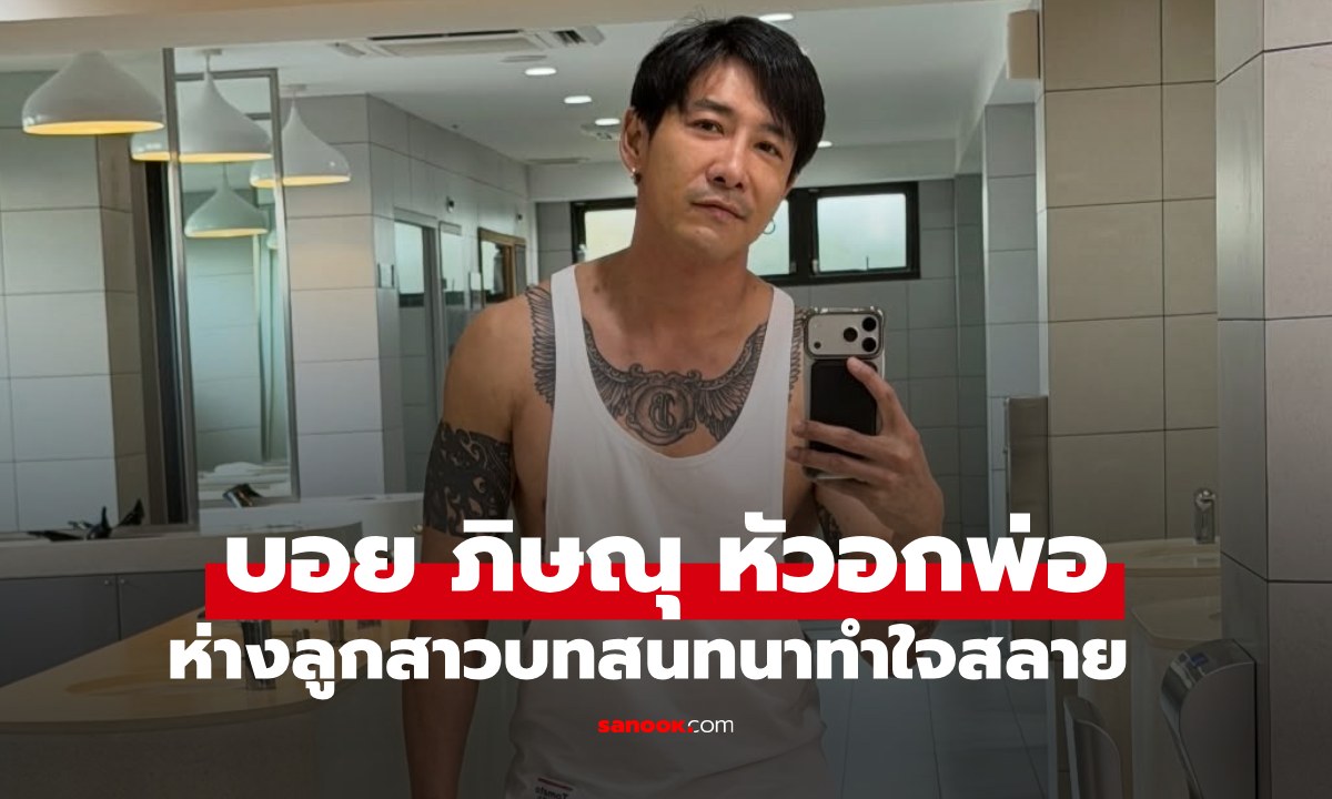 หัวอกพ่อ \