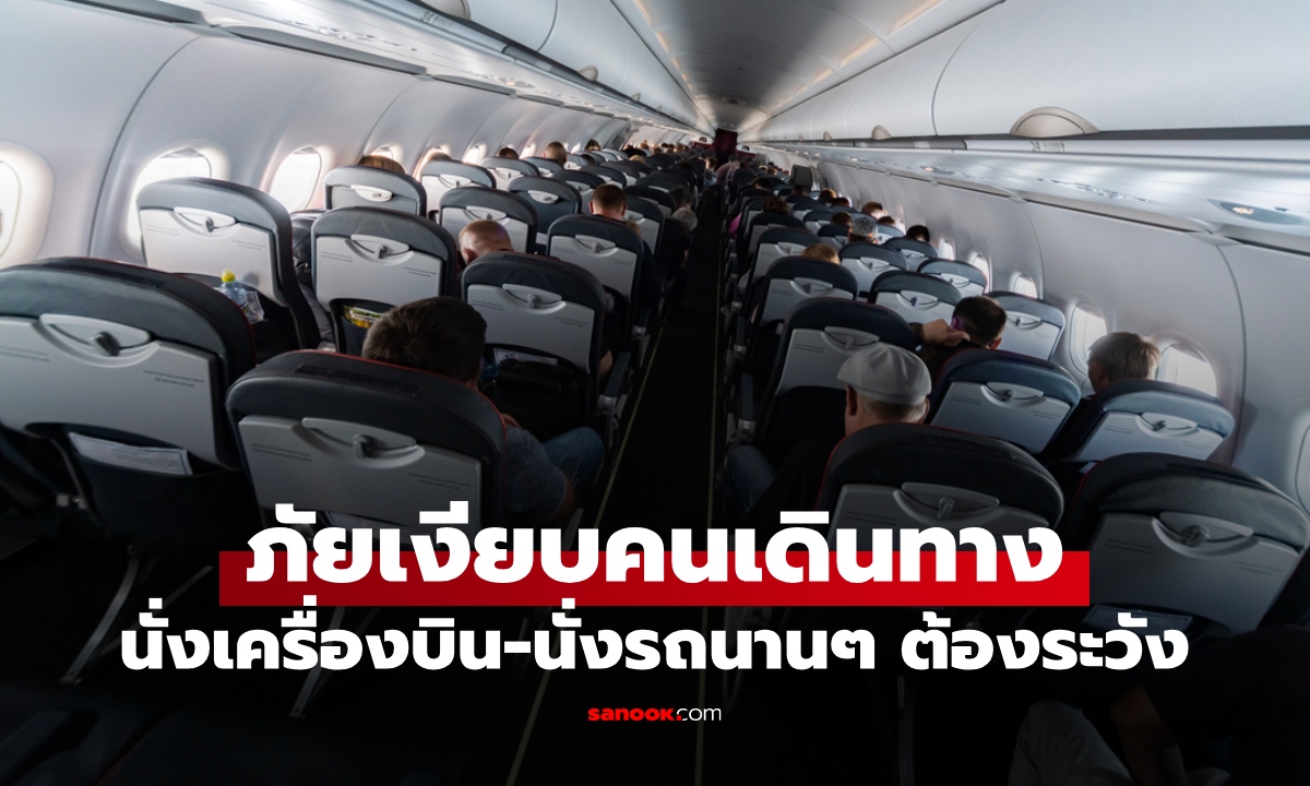 รู้จัก \