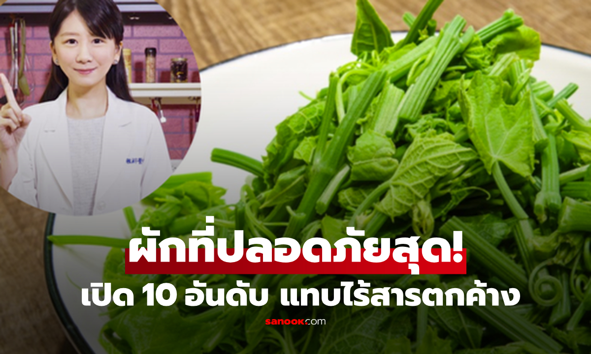 กูรูเฉลยแล้ว! โพย 10 อันดับ \