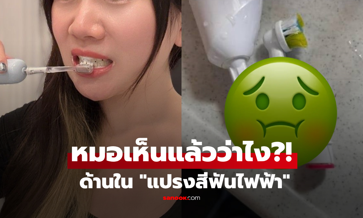 นี่มันปกติเหรอ! แกะดูไส้ใน \