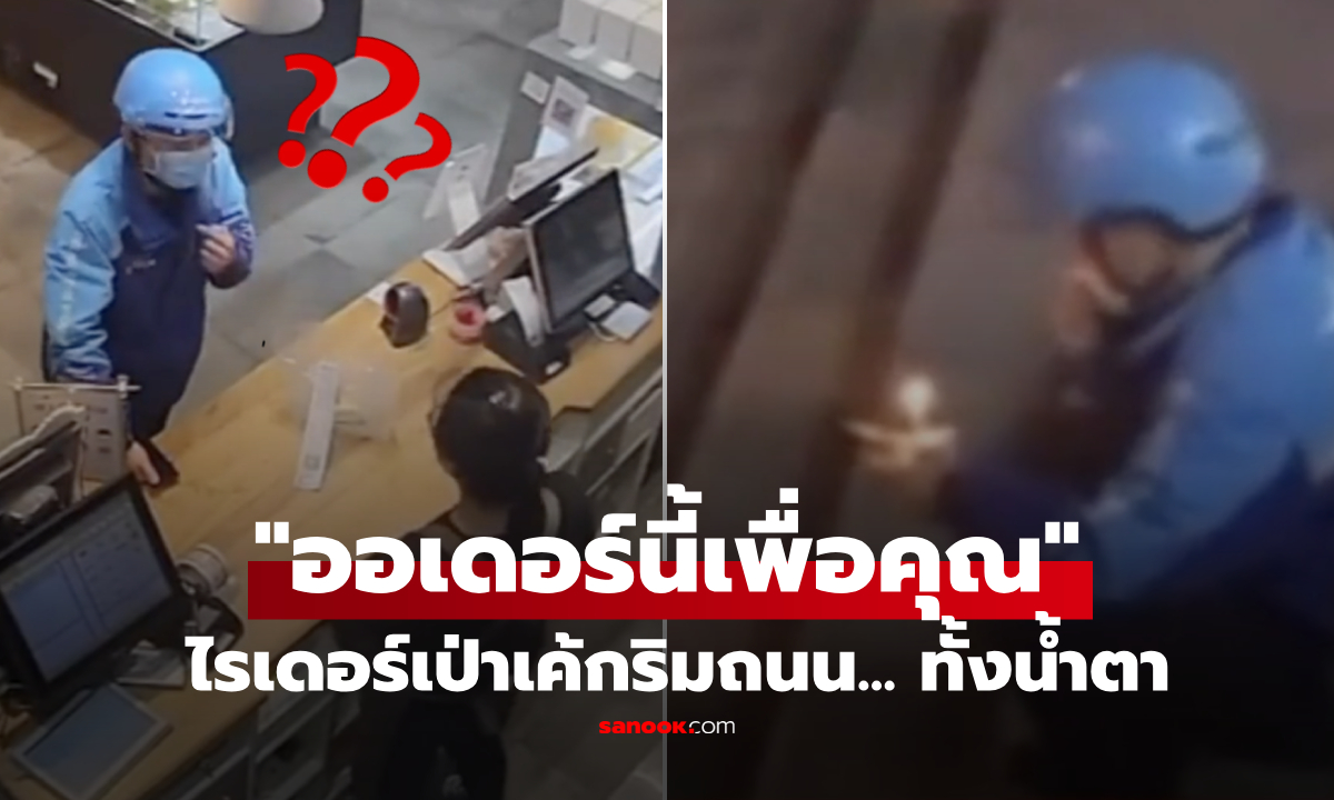 รับงานส่ง \