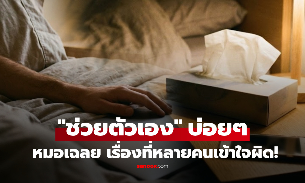 แพทย์ตอบล่าสุด \