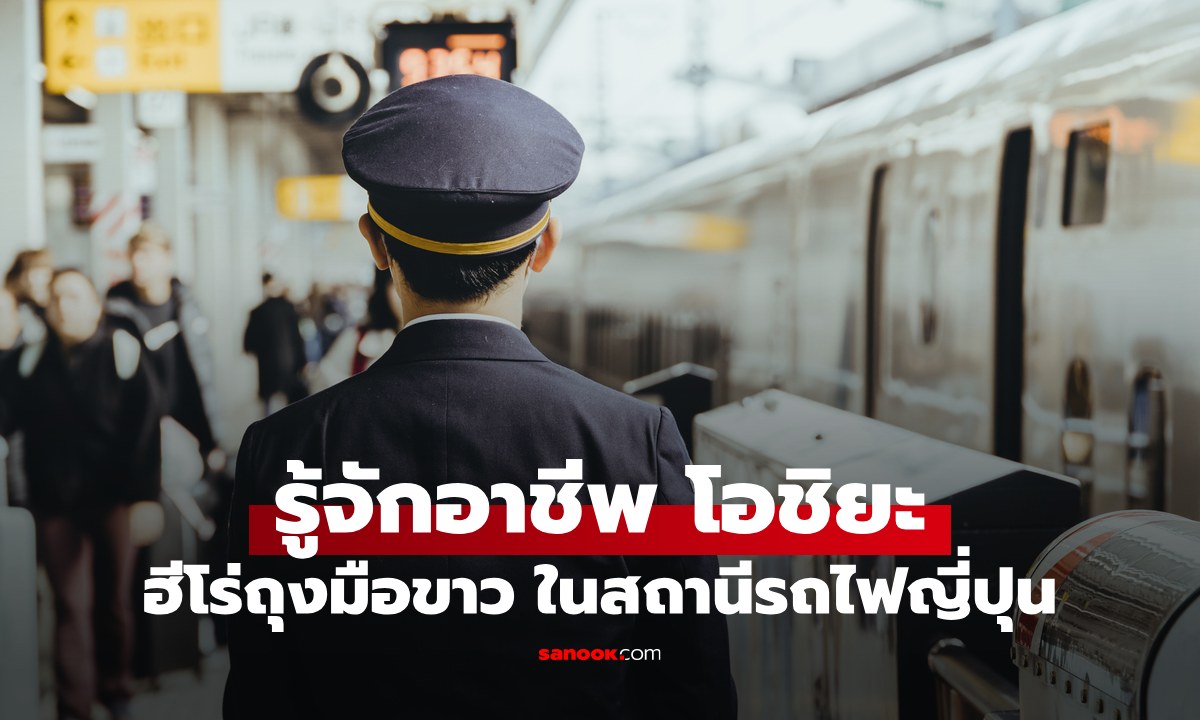 รู้จัก \