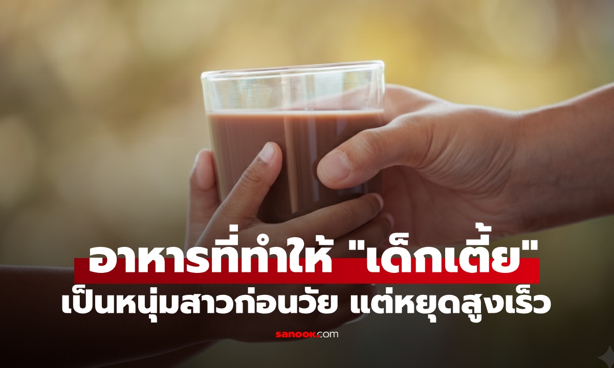 อาหาร 1 ประเภท วิจัยพบทำให้ \