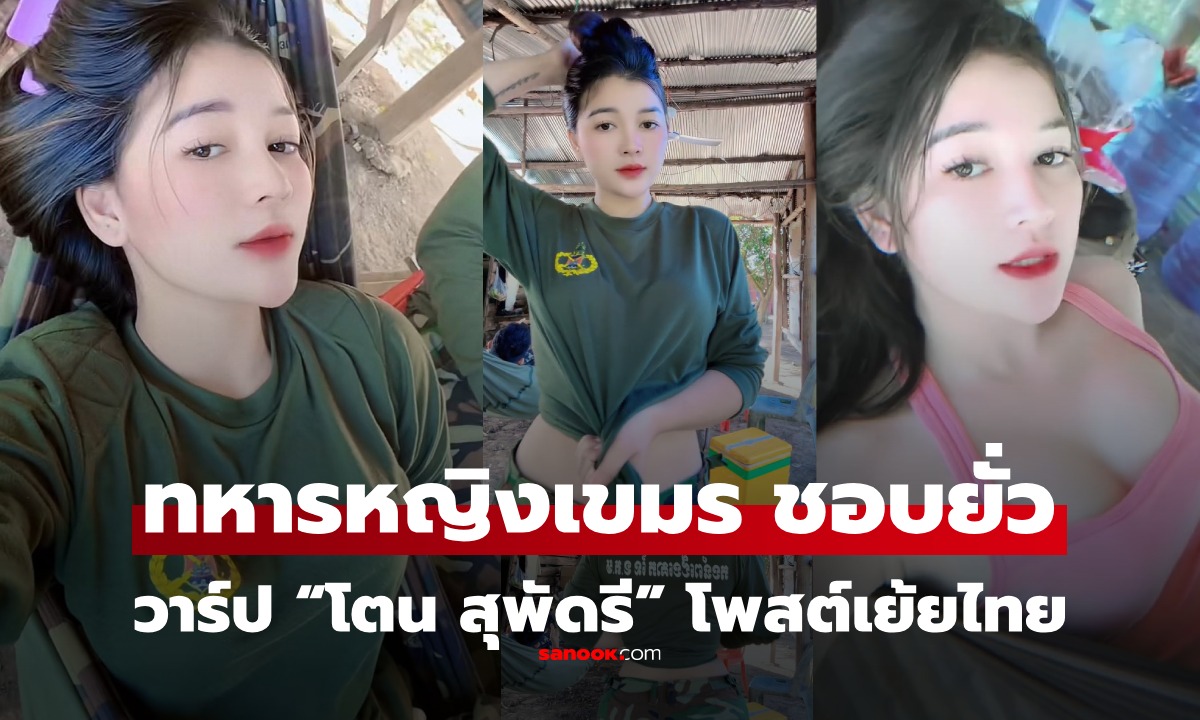 ส่องวาร์ป \