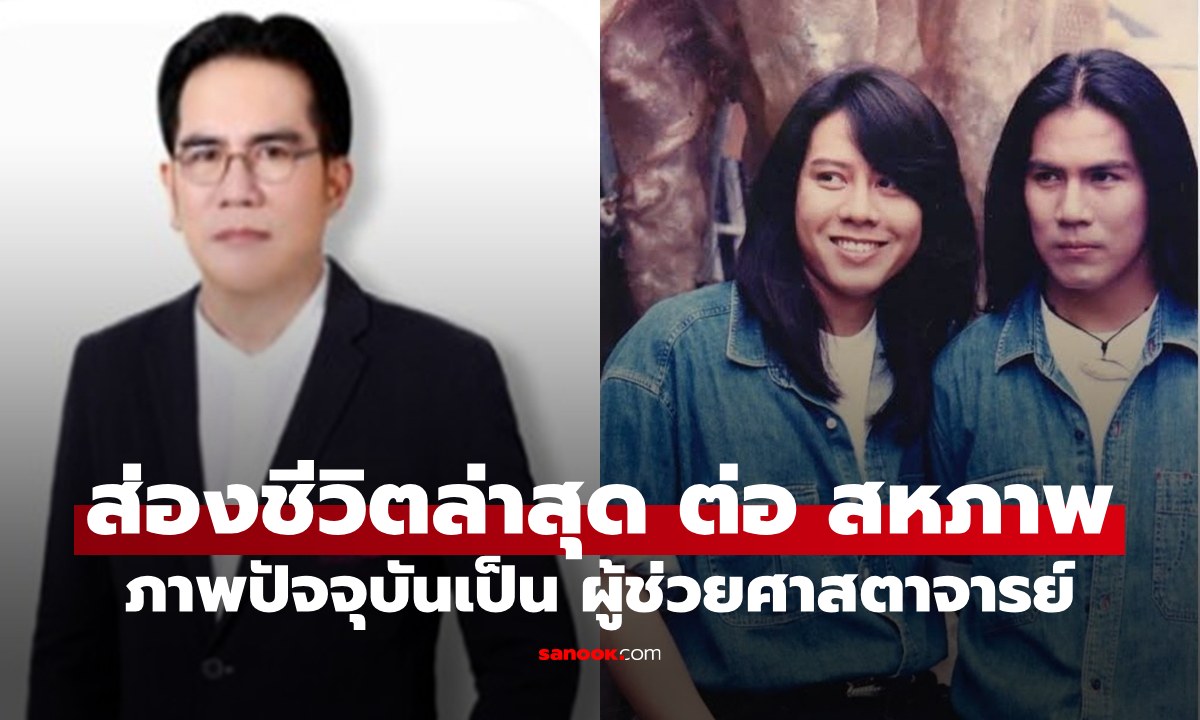 เปิดภาพล่าสุด \