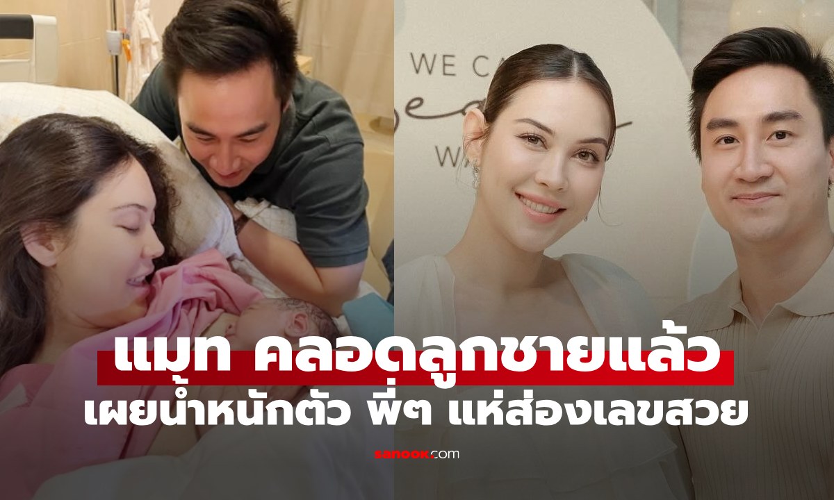 ลูกชายมาแล้ว \