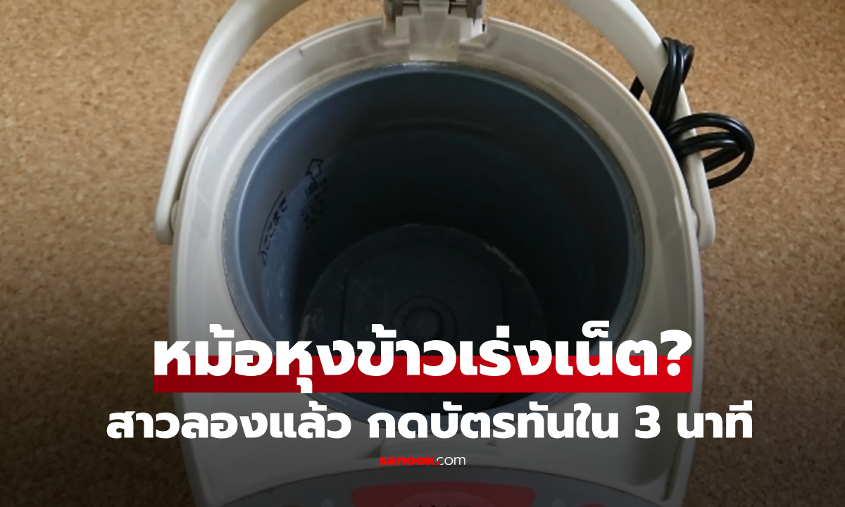 มูเตลูขั้นสุด! สาวแชร์ทริค เอา \