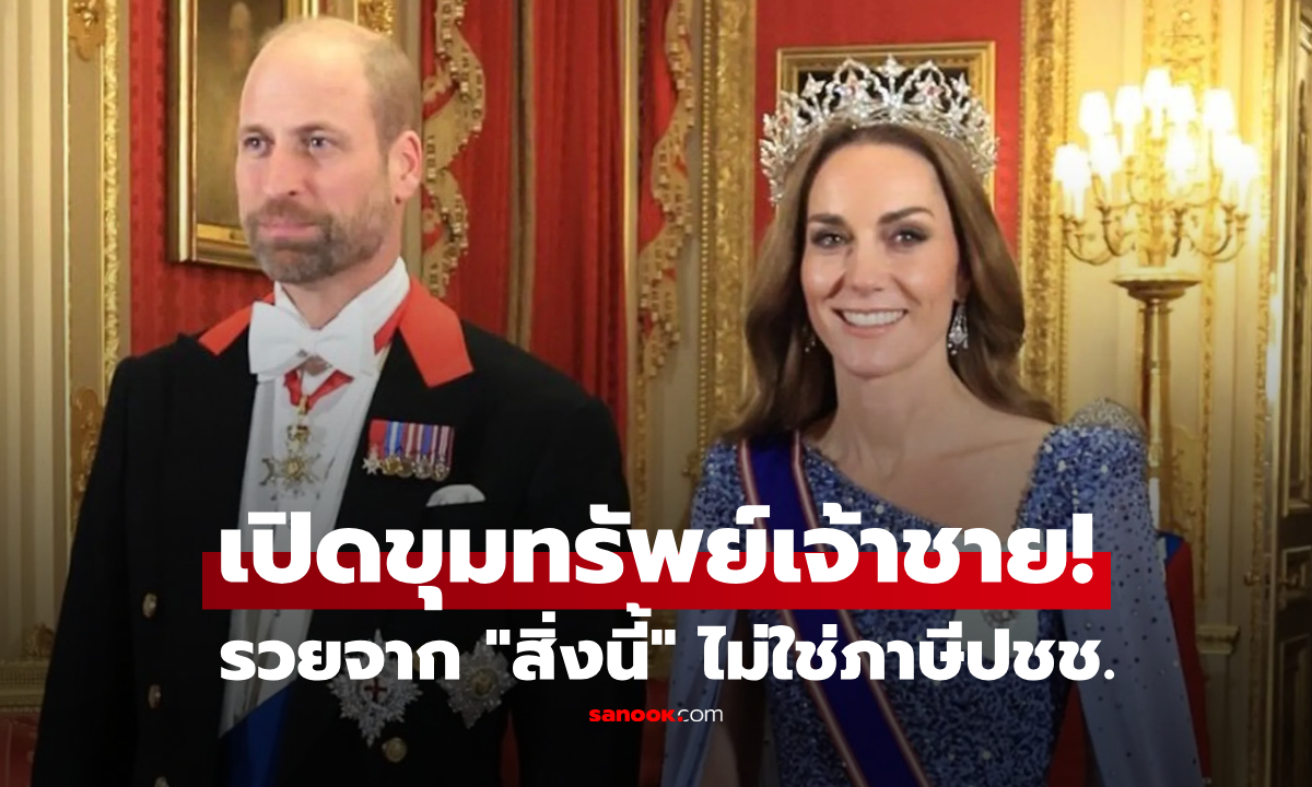 เปิดขุมทรัพย์ \