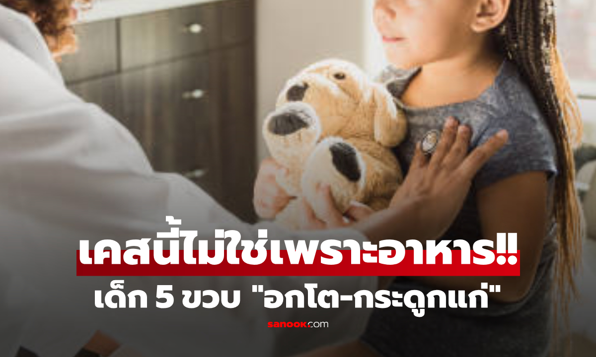 แม่หน้าชา ลูกสาวแค่ 5 ขวบ \