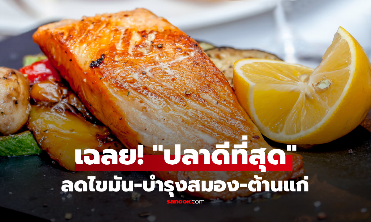 เฉลยแล้ว \