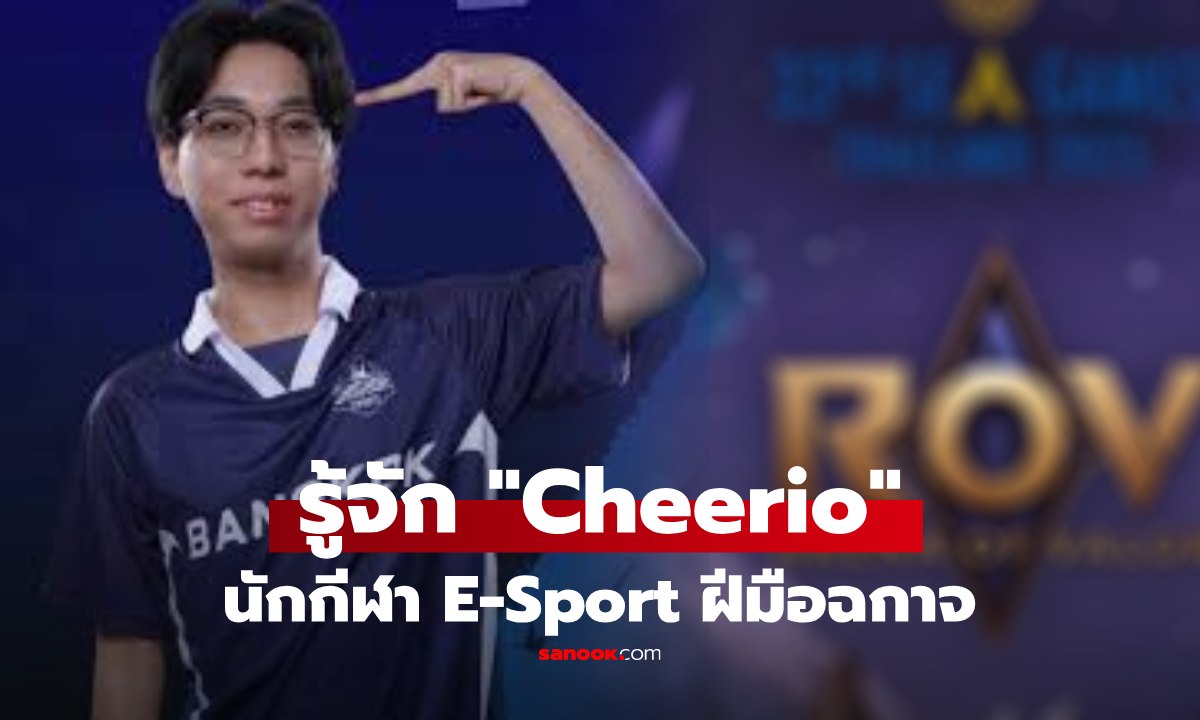 เปิดประวัติ \