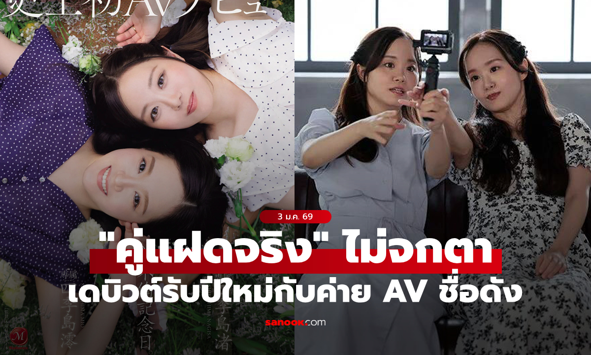 จัดหนักรับต้นปี! ค่าย AV ดังเปิดตัว \