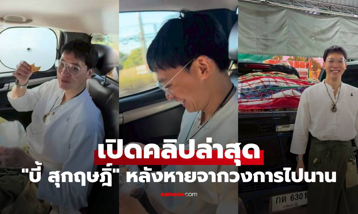 เปิดคลิปล่าสุด \