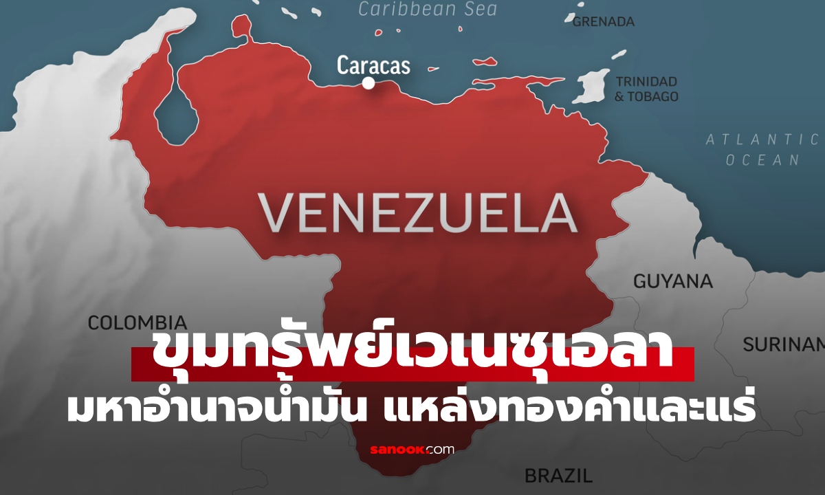 เจาะขุมทรัพย์ \