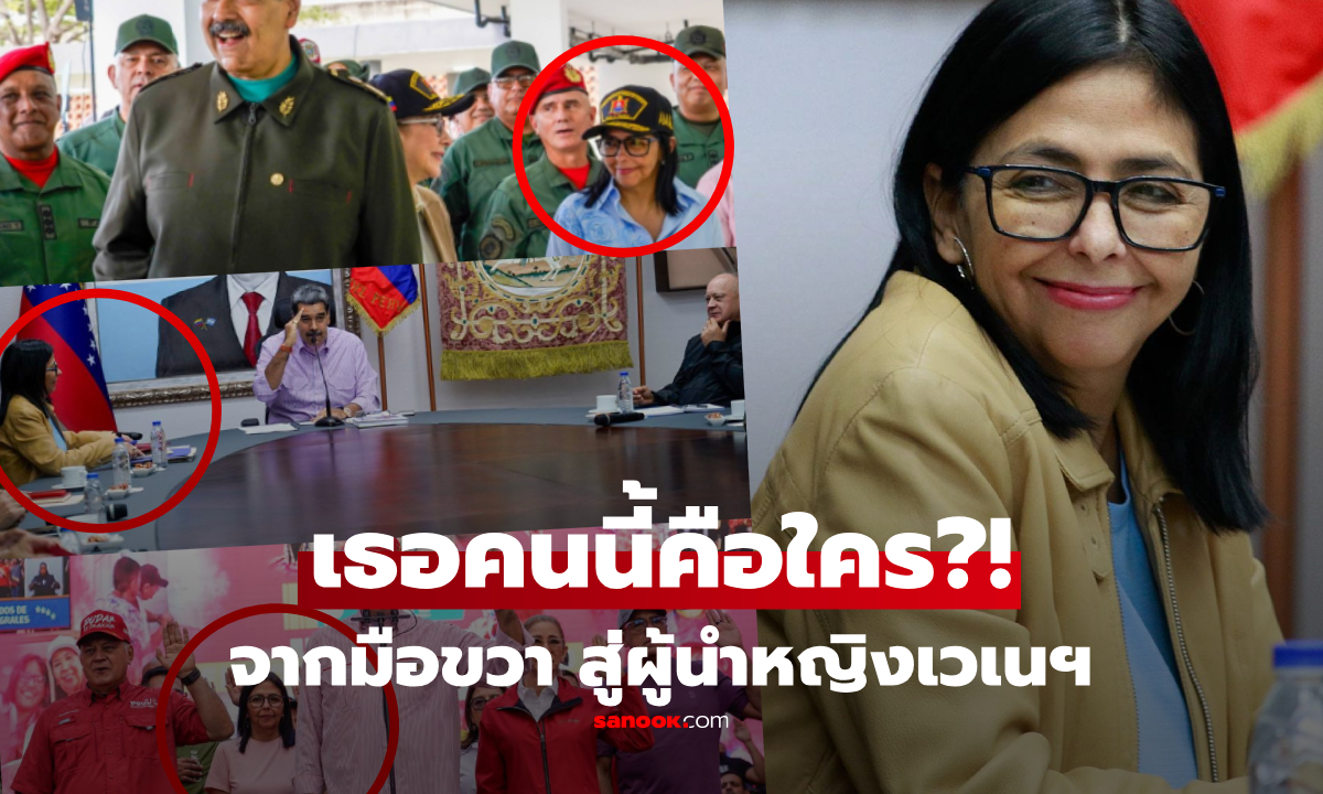 เธอคือใคร? \