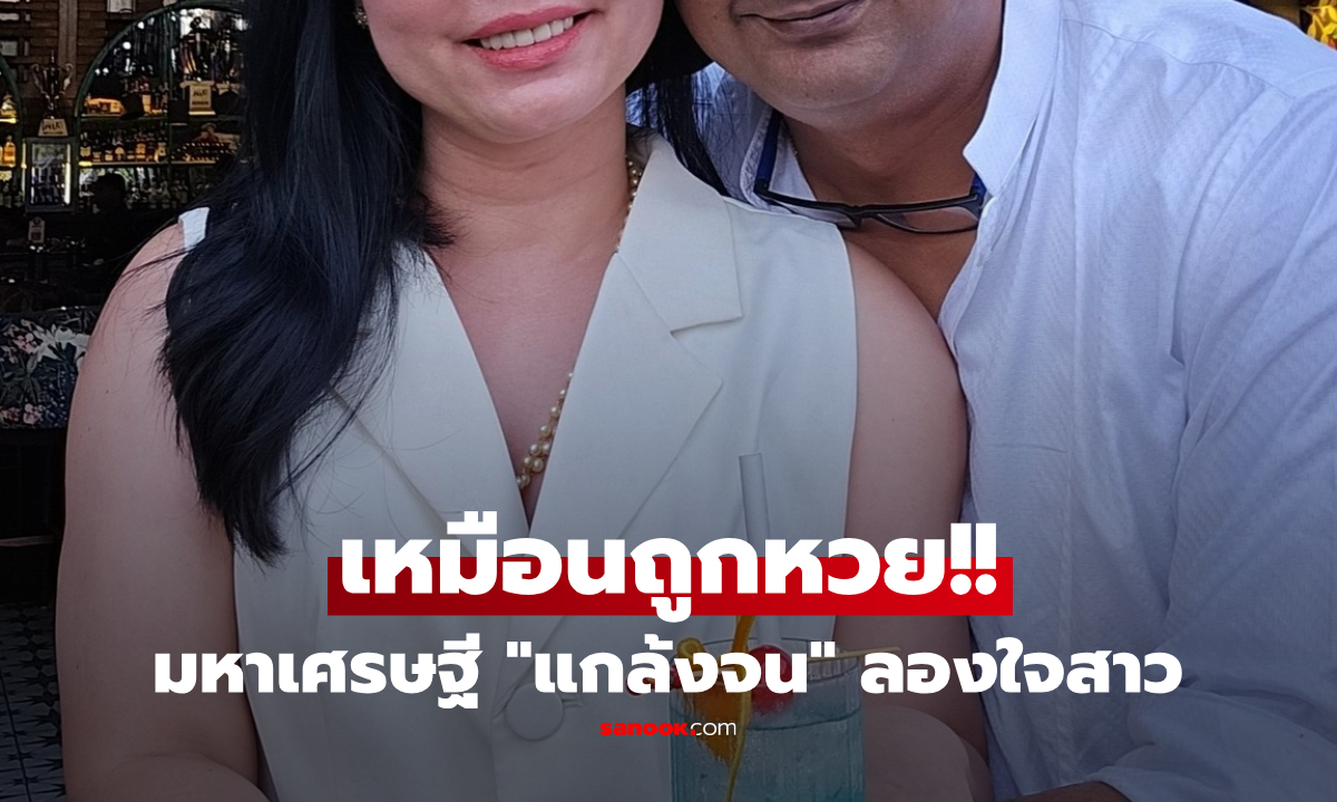 เผยโฉม สาวเอเชียเล่นแอปฯ ได้คบหนุ่ม \