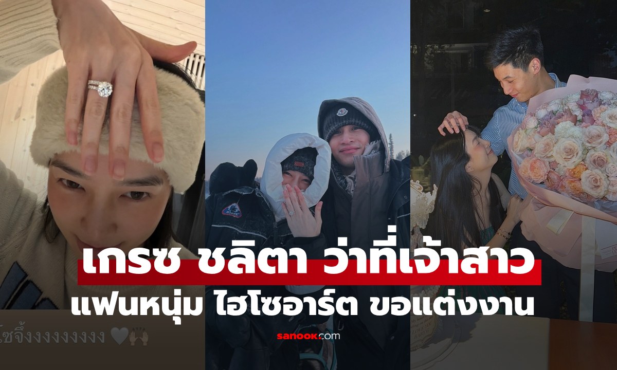 ว่าที่เจ้าสาวหมื่นล้าน \