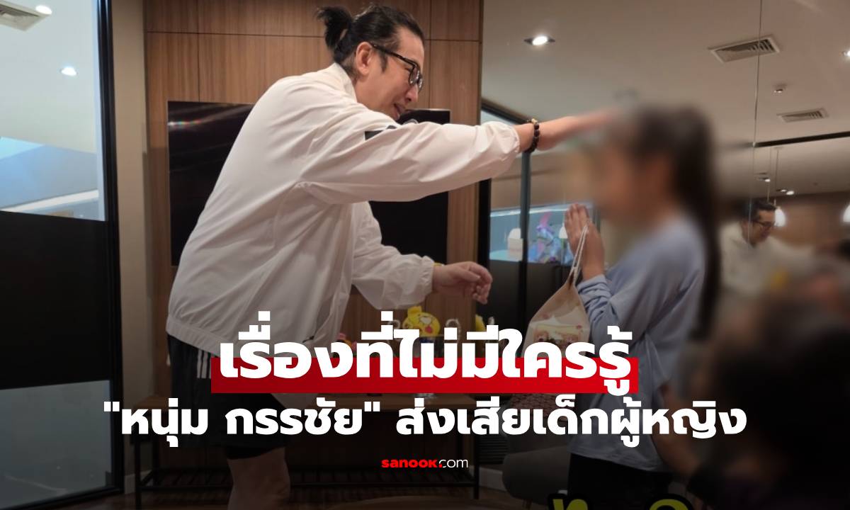 เรื่องที่ไม่มีใครรู้ของ \