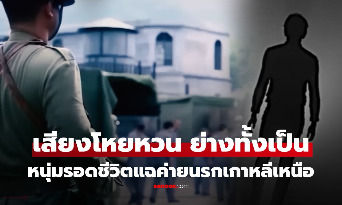 เปิดนรก \