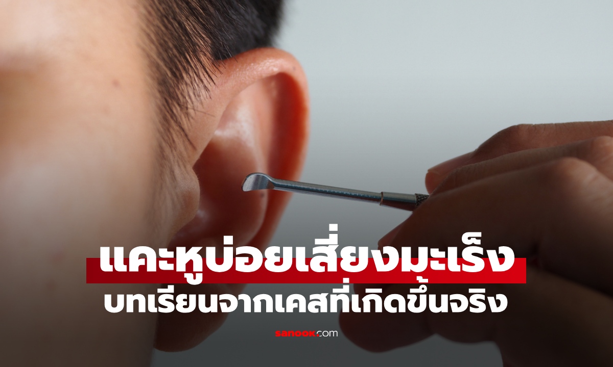 ชายติดนิสัย \
