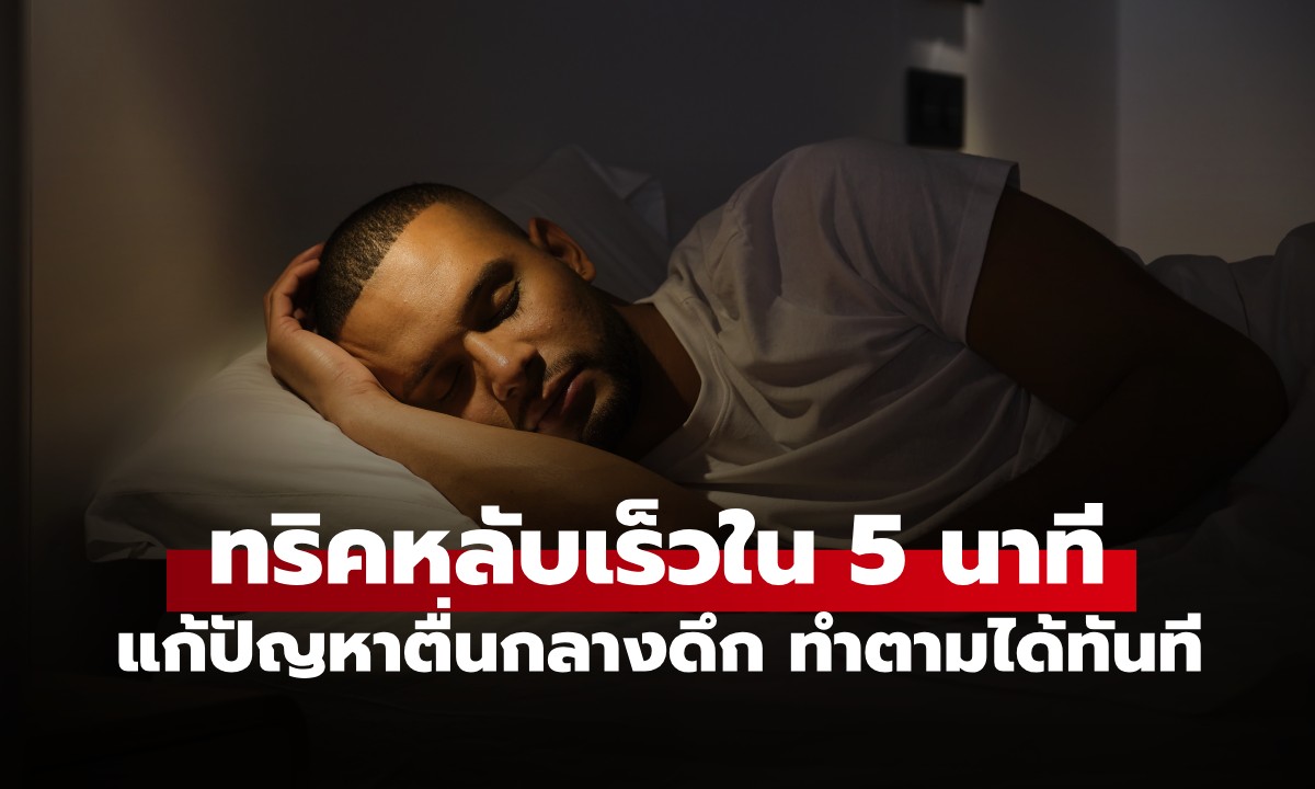 นักประสาทวิทยาเผย \