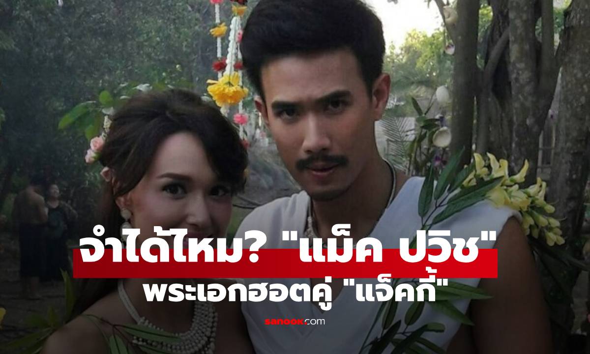 จำได้ไหม? \