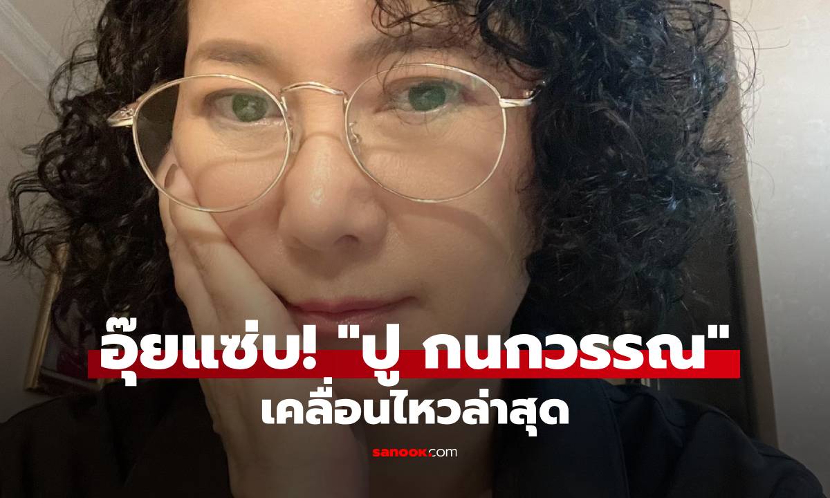 อุ๊ยแซ่บ! \