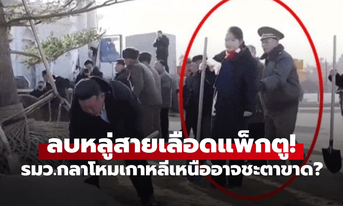 ลุ้นชะตา \