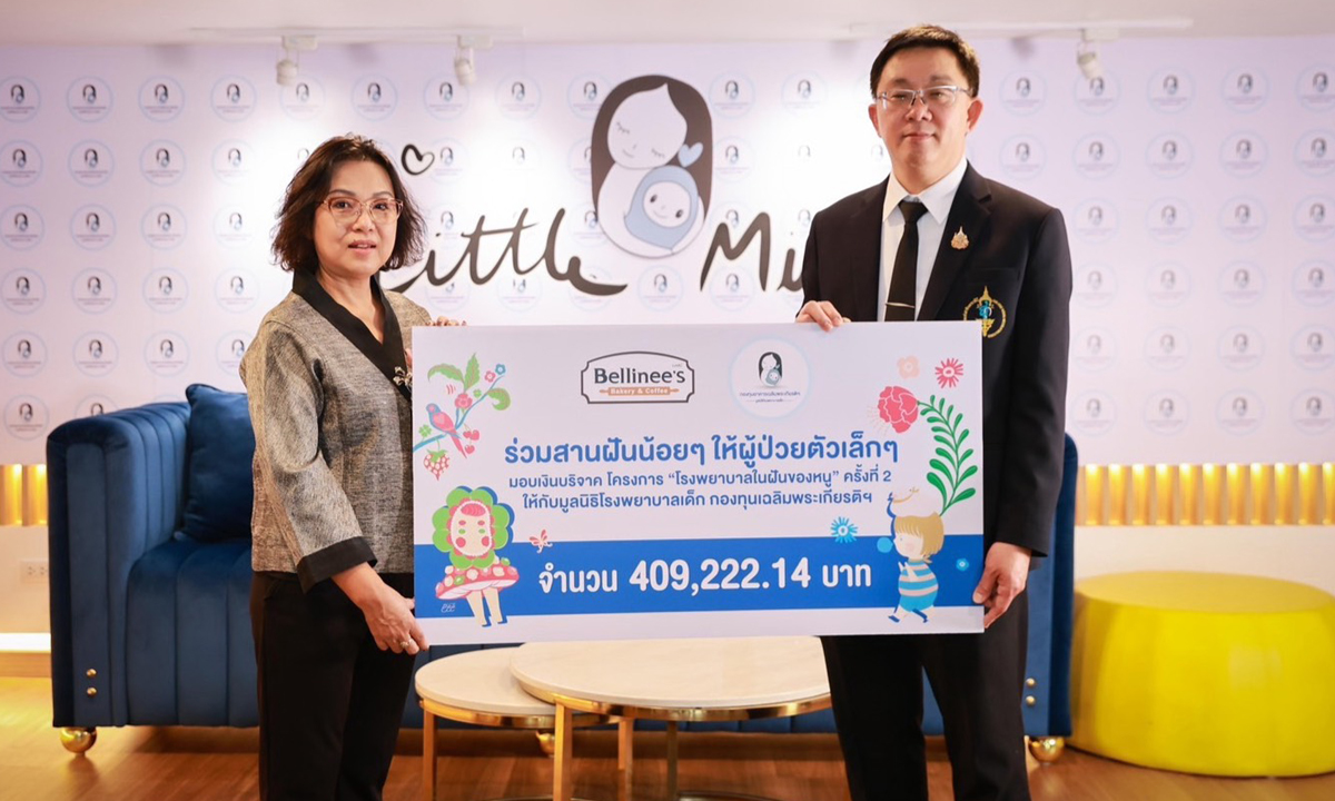 ซีพี ออลล์ ส่งต่อพลังใจ สนับสนุนโครงการ “โรงพยาบาลในฝันของหนู”  มอบเงินบริจาคสนับสนุนผู้ป่วยเด็ก