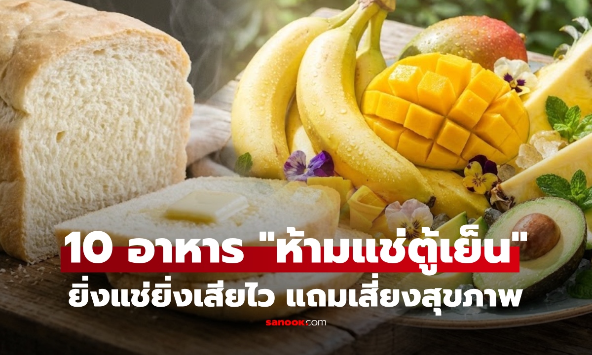 10 อาหารที่ \