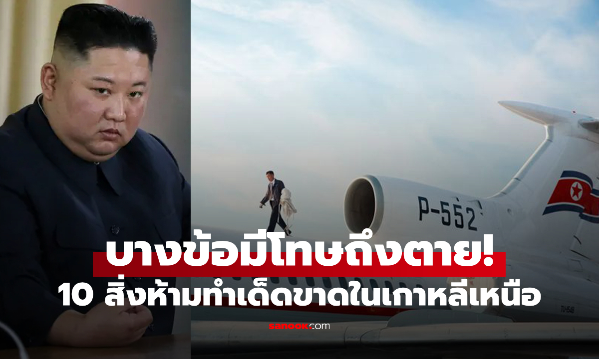 10 สิ่งธรรมดาทั่วไปแต่ \