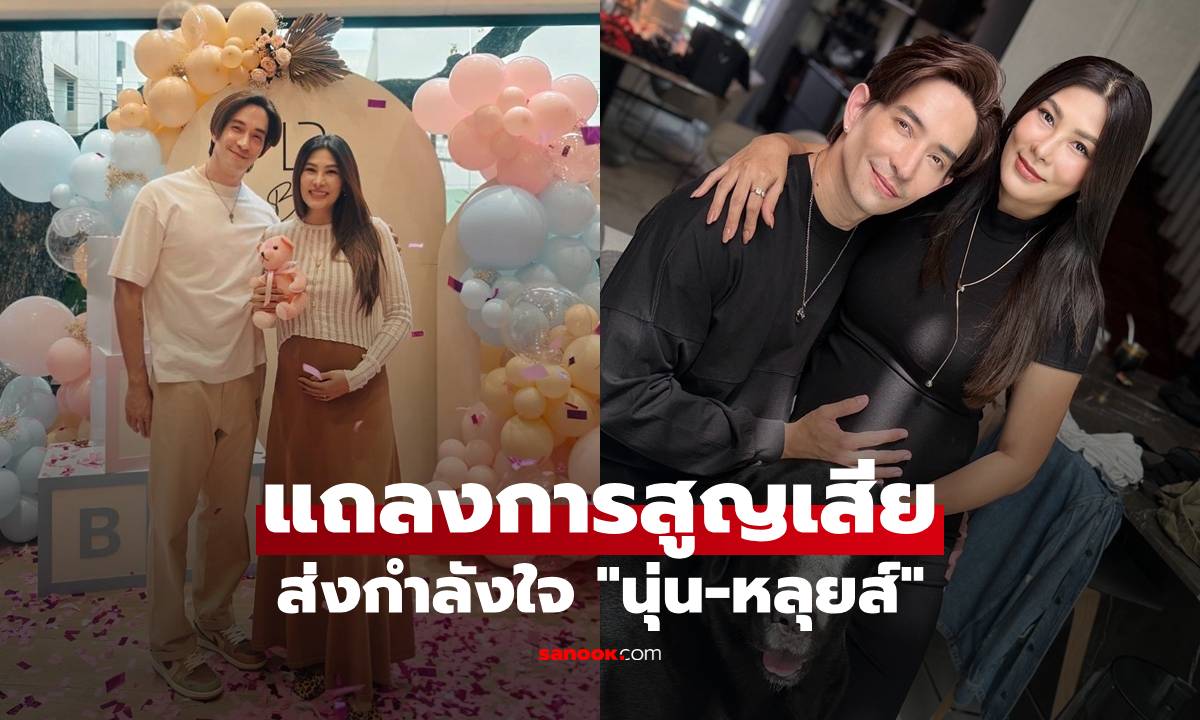 ส่งกำลังใจ \