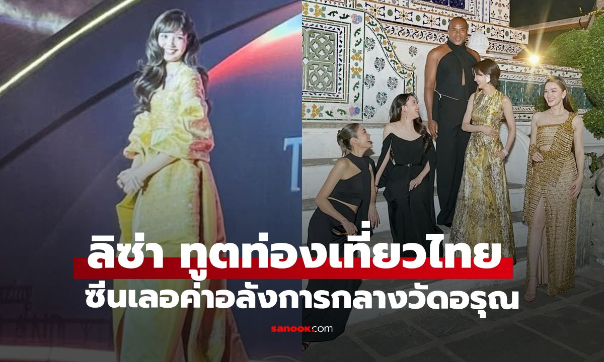 ซีนงดงาม \