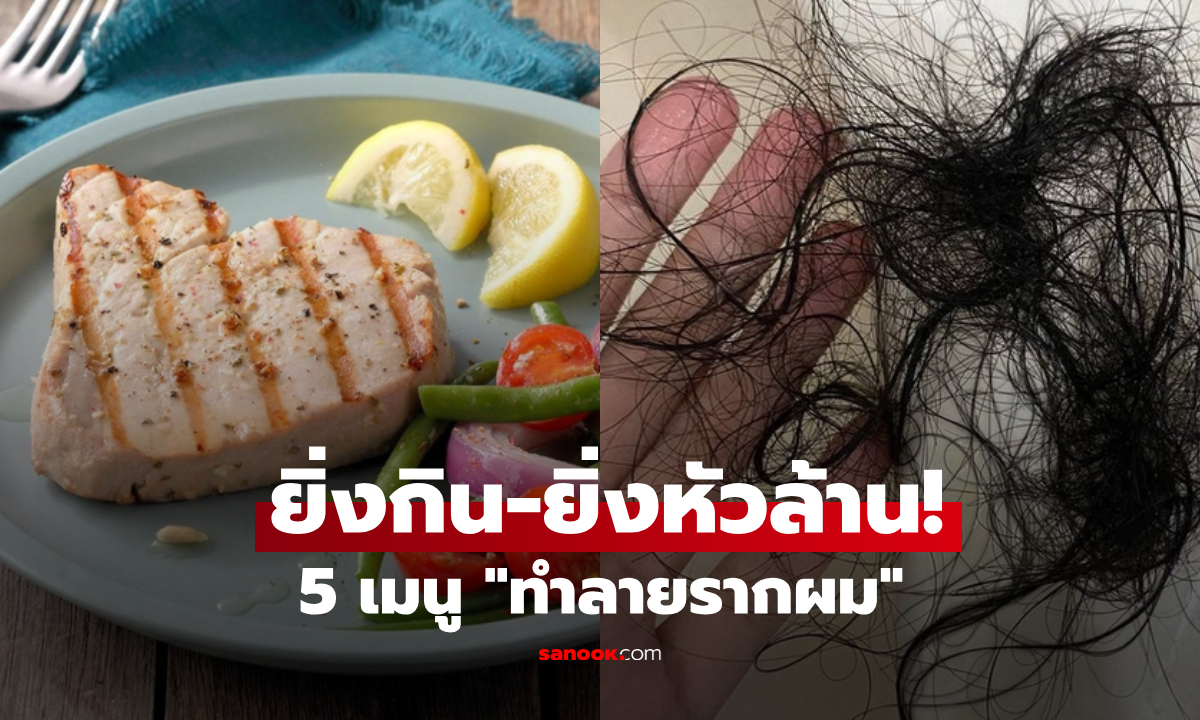 ไม่ว่าจะเพศใด ยิ่งกิน 5 อาหารนี้ ก็ยิ่ง \