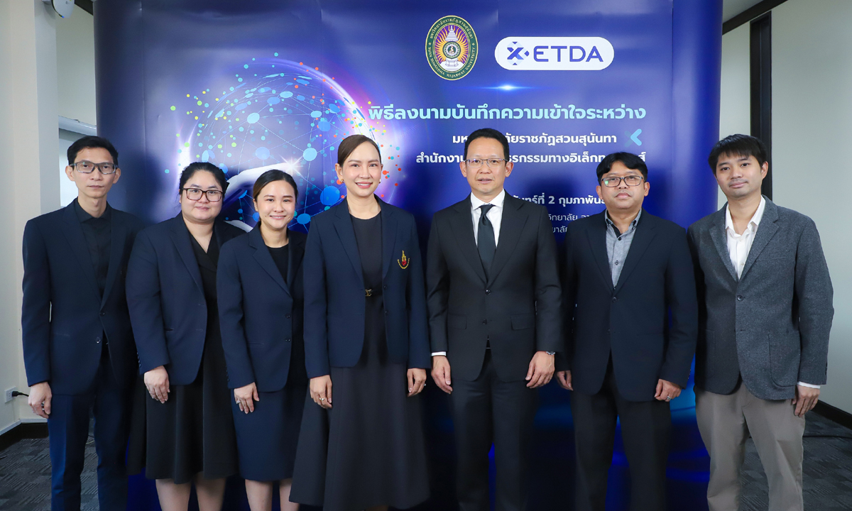 สวนสุนันทา ผนึกกำลัง ETDA ลงนาม MOU ยกระดับมาตรฐานดิจิทัลและธุรกรรมอิเล็กทรอนิกส์สู่การใช้งานจริง