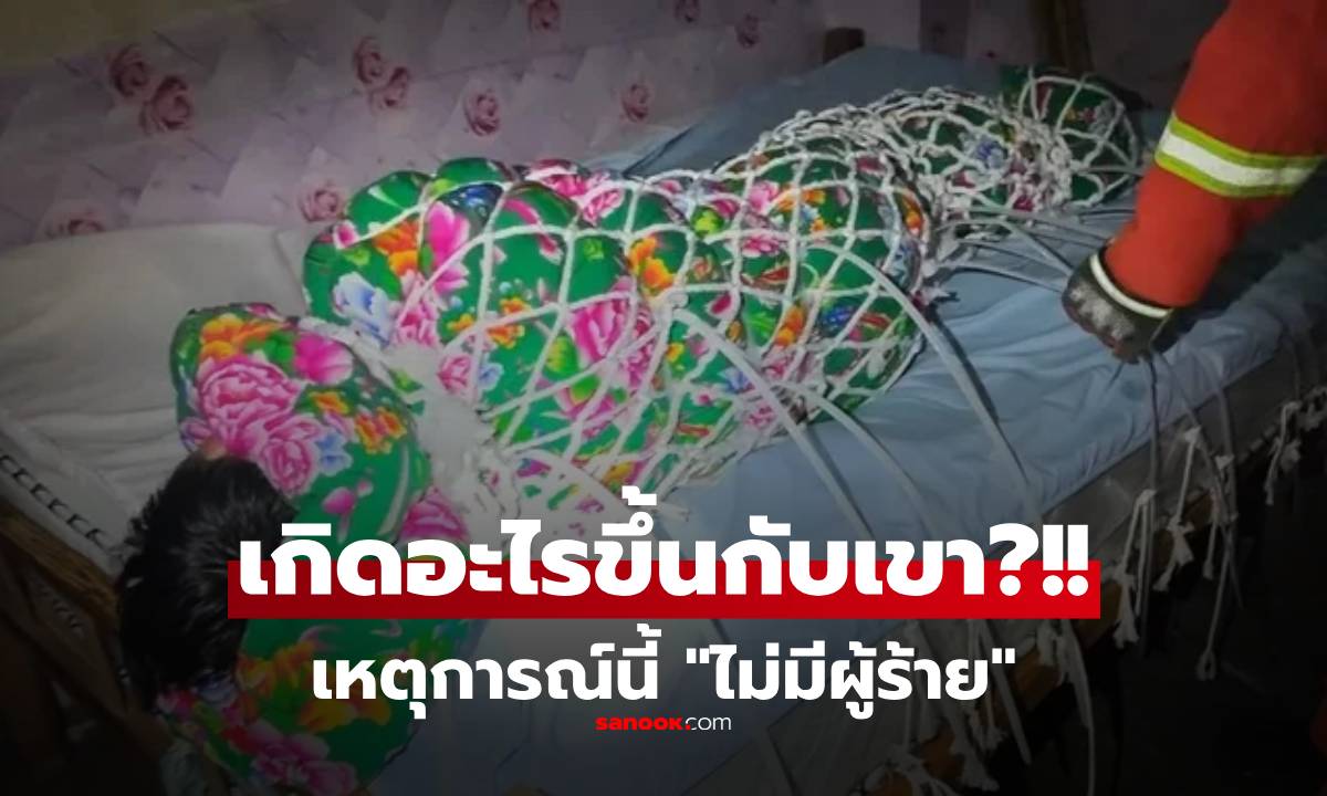 อึ้งทั้งซอย! ไรเดอร์ได้ยิน "เสียงร้องให้ช่วย" รีบแจ้ง ตร.พังประตูบ้าน เจอชายสภาพน่าอาย