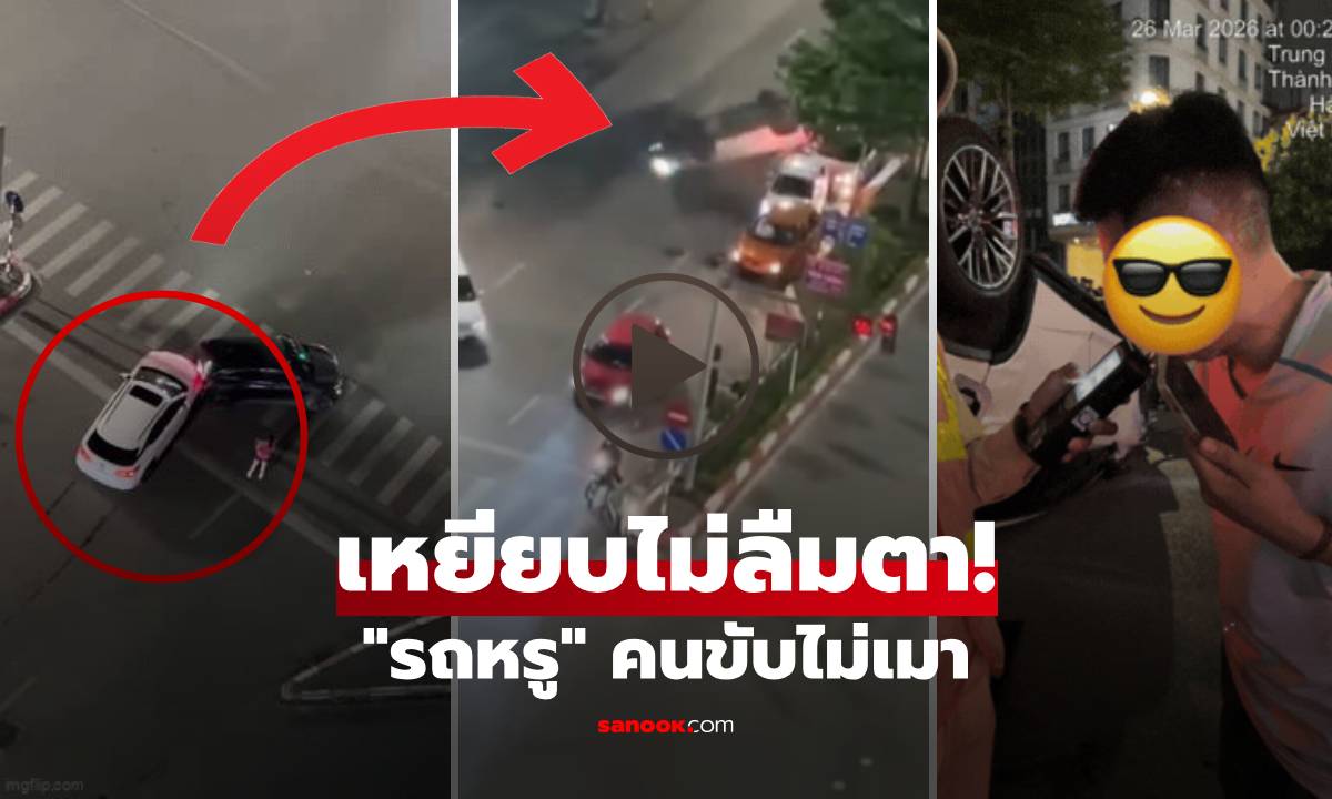 วินาทีมรณะ! เผยคลิปมุมสูง "รถหรู" ชนวินาศสันตะโร สารภาพคำเดียวสั้นๆ อึ้งกันหมด