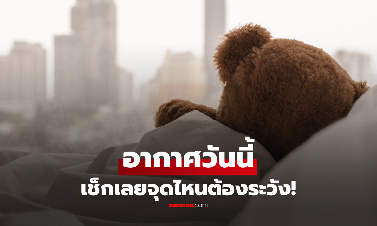 เลี่ยงได้เลี่ยง! เปิดจุดเสี่ยง ‘ฝนตกหนักถึงหนักมาก’ 18 พ.ค.นี้ เช็กจังหวัดอ่วมสุด 70%