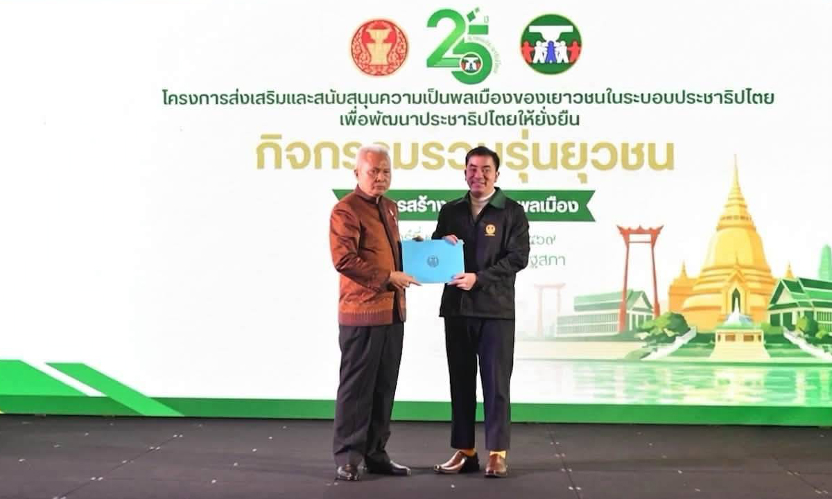 DPU สุดปลื้ม! “อ.อานนท์ บัวภา” คว้ารางวัลเกียรติยศ “ยุวชนประชาธิปไตยต้นแบบ” จากประธานรัฐสภา