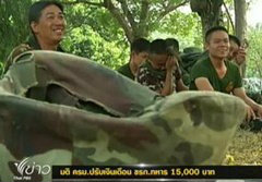 ไฟเขียว! ขึ้นเงินเดือนทหารวุฒิป.ตรี 1.5 หมื่น