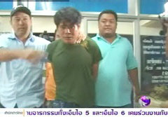 จับแล้ว! ไอ้หื่นบุกบ้านข่มขืนฝรั่งสวิสที่ชะอำ