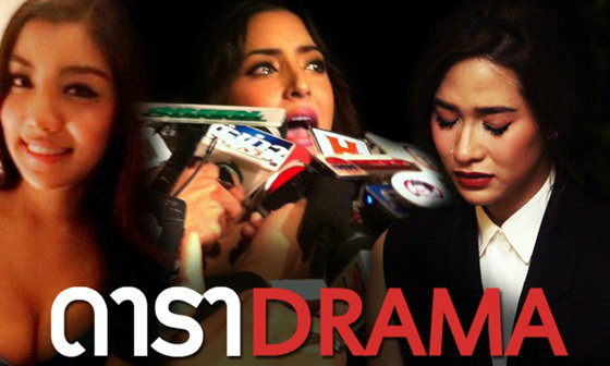 ดาราบันเทิง