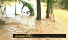 ศภช.เตือน ภาคเหนือ-ตะวันออก ระวังดินถล่ม