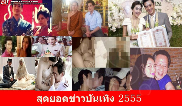 ข่าวบันเทิง