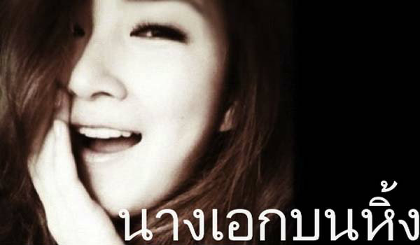 ข่าวบันเทิงล่าสุด
